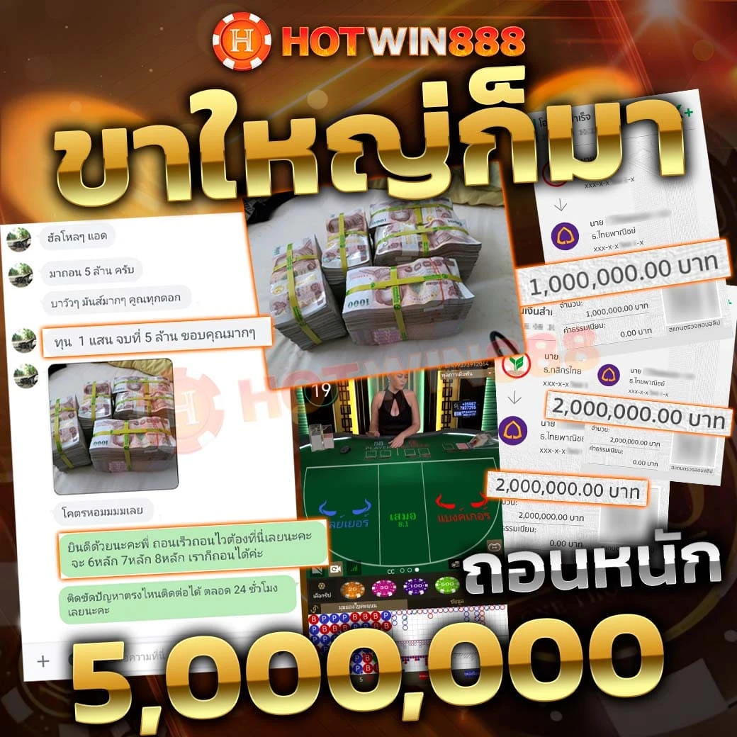 hotwin888