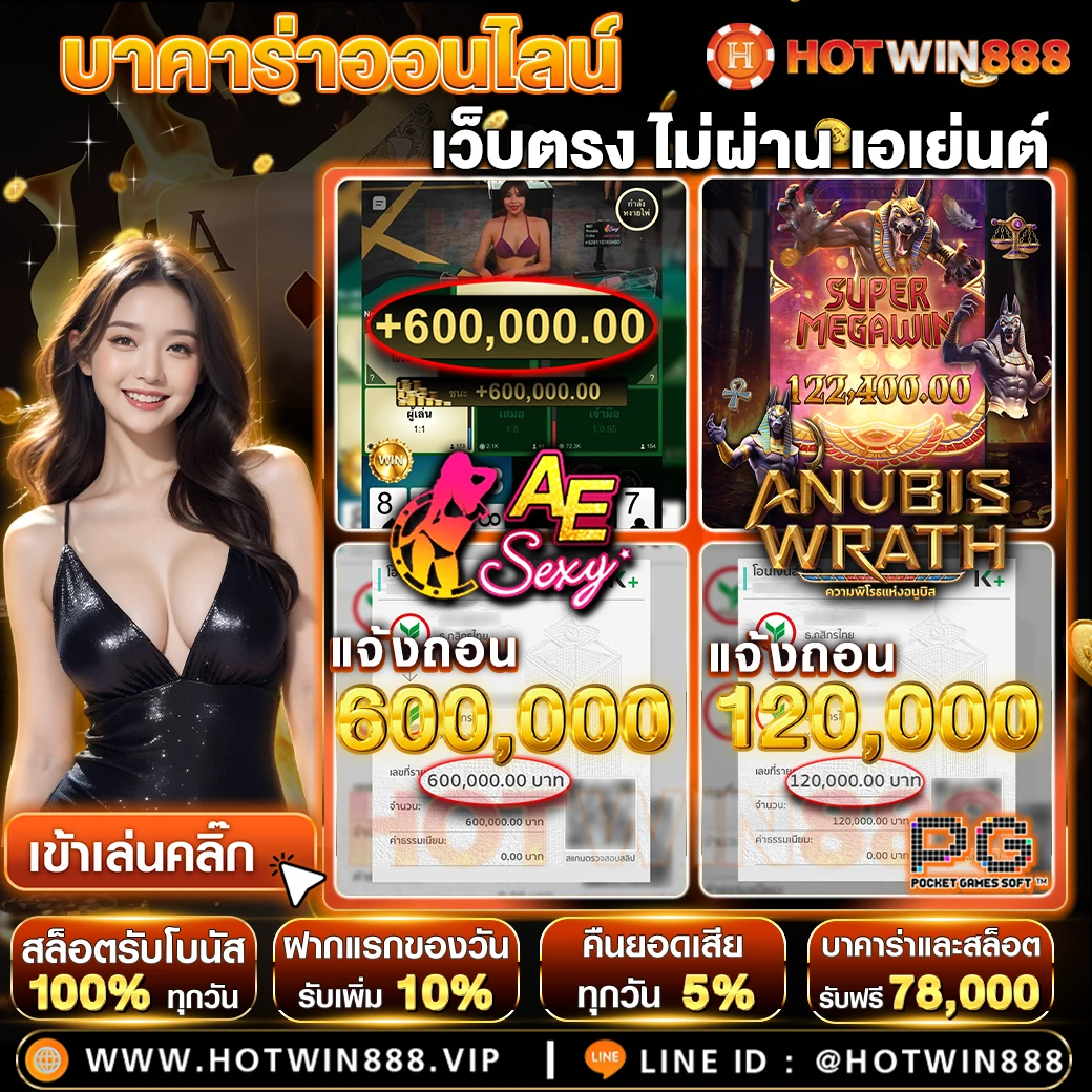 hotwin888
