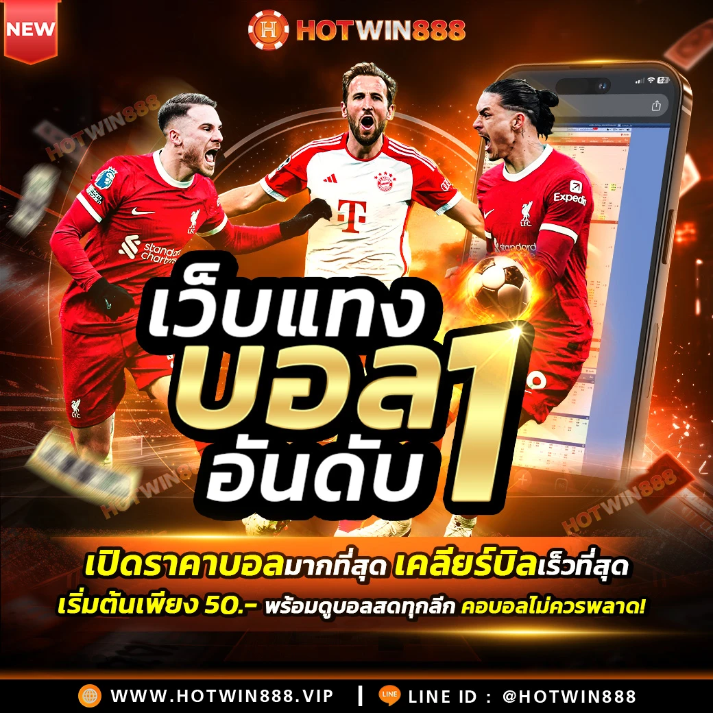 hotwin888